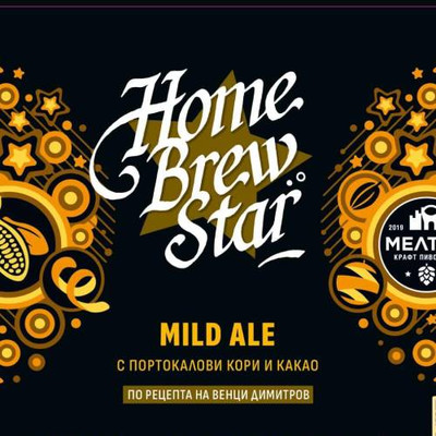 HomeBrewStar Mild Ale