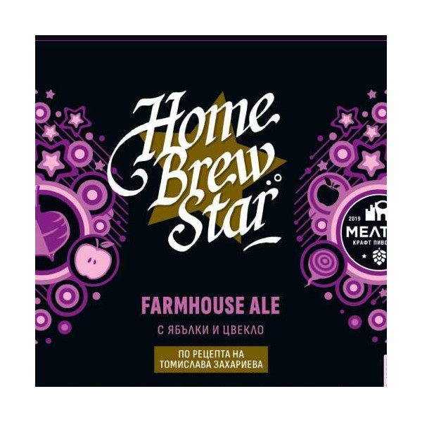 HomeBrewStar Farmhouse Ale